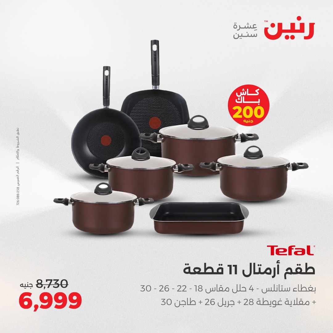 raneen offers from 22may to 24may 2025 عروض رنين من 22 مايو حتى 24 مايو 2025 صفحة رقم 163